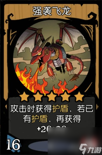 《月圆之夜》镜中对决无法攻击流阵容分享