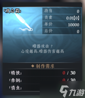 絕世好武功攻略大全