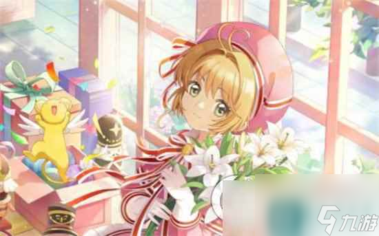 《魔卡少女樱回忆钥匙》舞台怎么升级 舞台玩法升级途径
