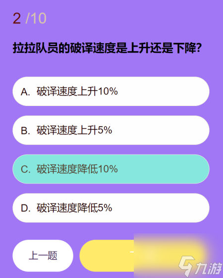 第五人格拉拉队员知识问答答案一览