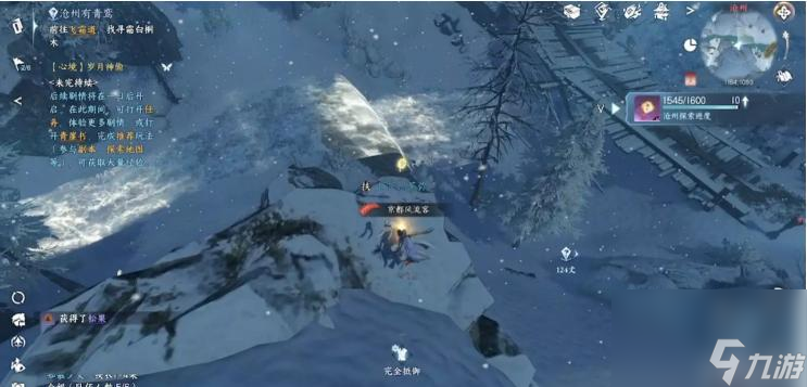 逆水寒沧州松果在哪里