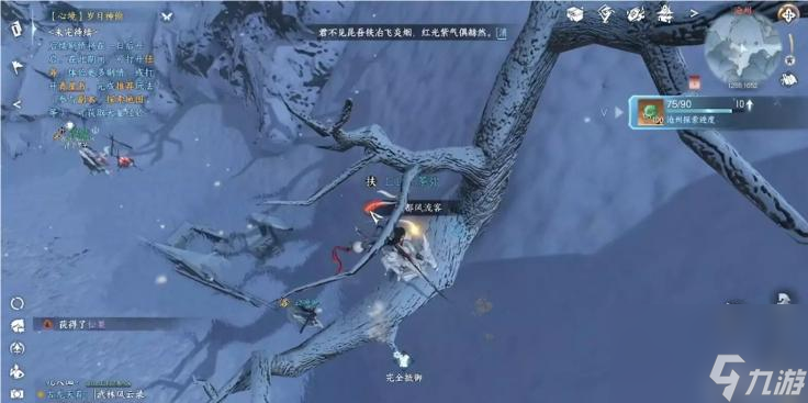 逆水寒沧州松果在哪里