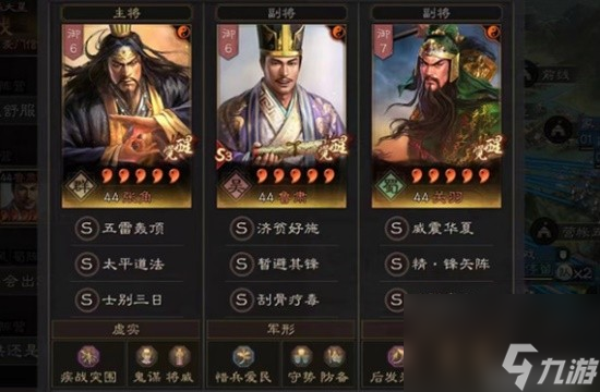 《三国志战略版》陈仓之战剧本特性阵容搭配推荐