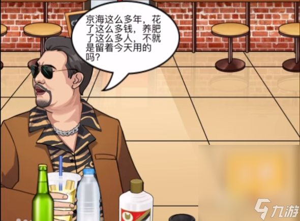 《就挺秃然的》美酒加咖啡通关攻略一览