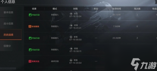 《暗区突围》埋伏战打法攻略