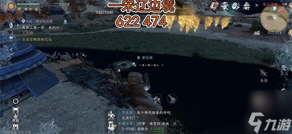 逆水寒手游冷月眠花记位置在哪
