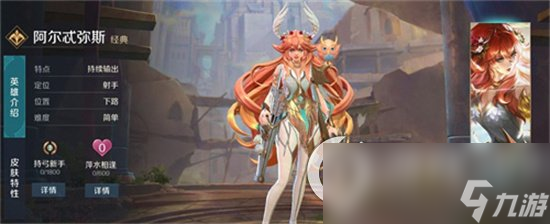 《曙光英雄》花木兰和奥黛丽谁强 角色介绍