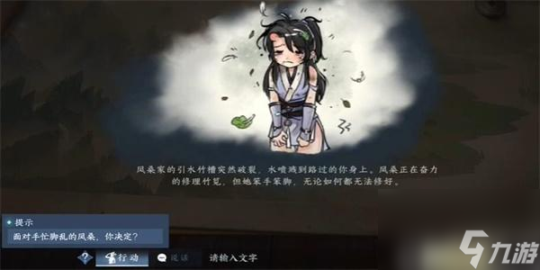 逆水寒手游能工巧匠游历任务怎么做-逆水寒手游能工巧匠游历任务攻略