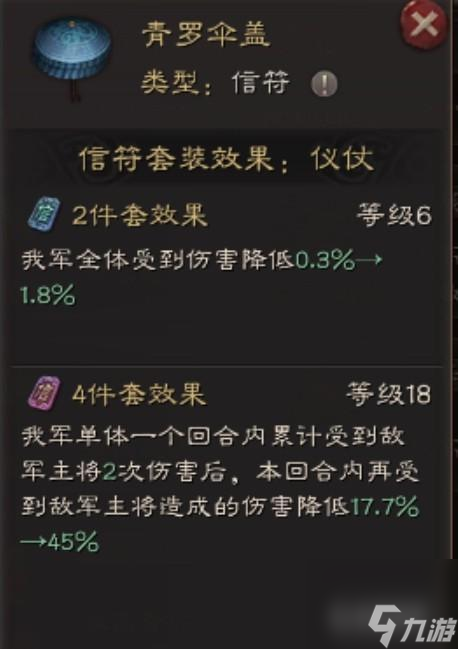 三国志战略版各武将信符怎么搭配？ （三国志战略版）