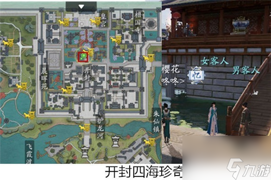 天涯明月刀手游四海奇珍奇遇攻略详解四海奇珍奇遇怎么做