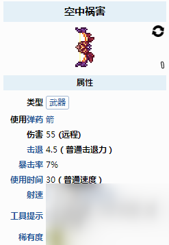 泰拉瑞亚射手最强武器是什么？[泰拉瑞亚]