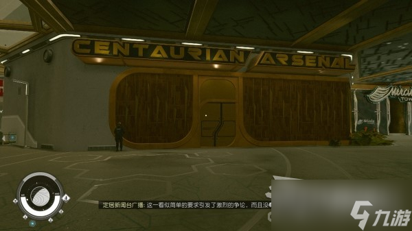 《星空》新亚特兰蒂斯城商店位置一览