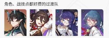 崩坏星穹铁道丹恒饮月角色攻略