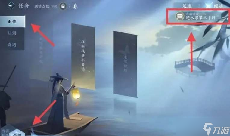 《逆水寒手游》虎钤经全部位置攻略
