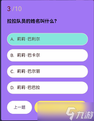 第五人格拉拉队员知识问答攻略