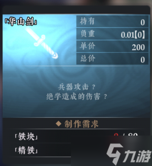 絕世好武功攻略大全