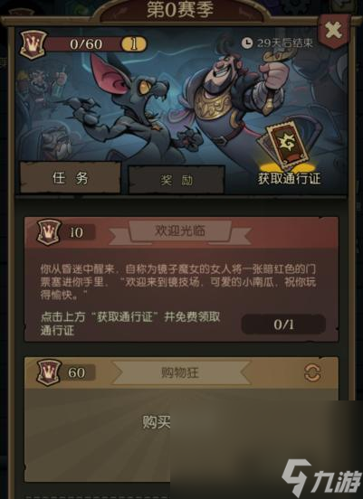 《月圆之夜》镜中对决龙族玩法介绍