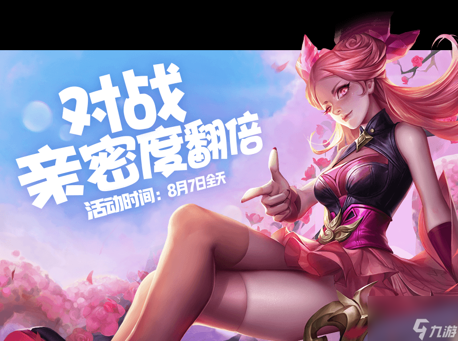 王者荣耀8月6日更新内容