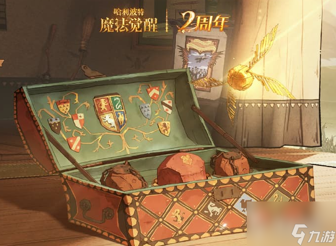 哈利波特魔法觉醒二周年活动说明-哈利波特魔法觉醒二周年活动详情