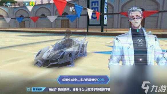 《QQ飞车手游》新玩法幻影挑战介绍