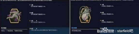 星空怎么加点
