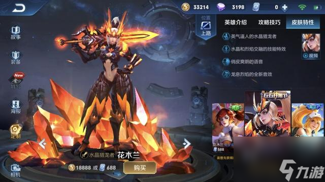六款手感炸裂的888皮肤是什么？[王者荣耀]