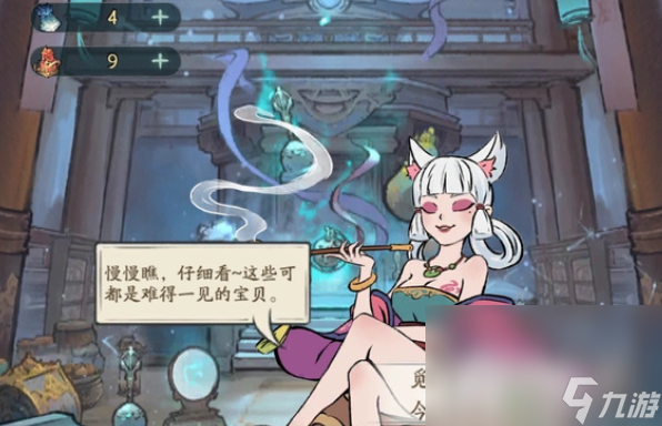 《寻道大千》妖市觅宝活动攻略