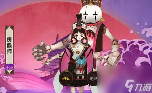陰陽師傀儡師人物介紹