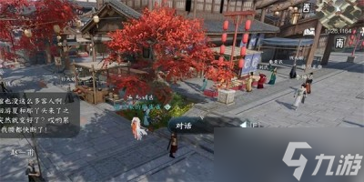 逆水寒手游怜取眼前千瓣花怎么获取 怜取眼前千瓣花获取方法截图
