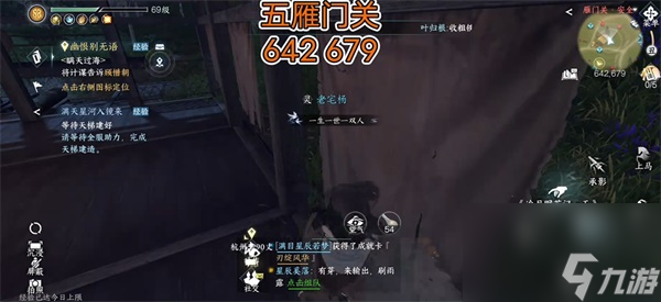 逆水寒手游冷月眠花記位置在哪里-冷月眠花記位置大全