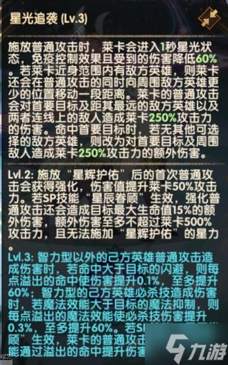 剑与远征sp莱卡技能属性详解 sp莱卡厉害吗