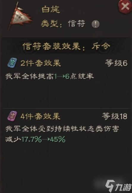 三国志战略版各武将信符怎么搭配？ （三国志战略版）