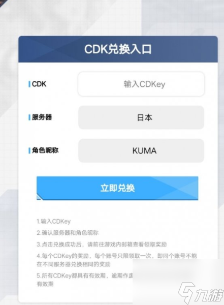 nikke兑换码2023-nikkeCDK兑换码大全