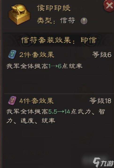 三国志战略版各武将信符怎么搭配？ （三国志战略版）