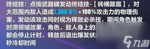 崩坏3新武器不识时务·玉石俱催测评 不识时务·玉石俱催怎么样