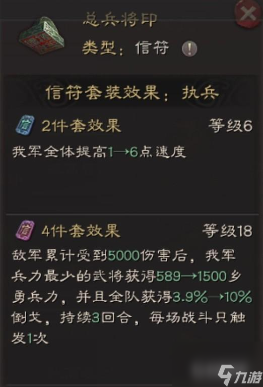 三国志战略版各武将信符怎么搭配？ （三国志战略版）