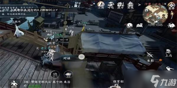 逆水寒手游一曲阳关任务攻略