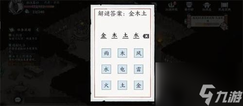 方寸對決牛家村破舊祠堂解密-方寸對決牛家村破舊祠堂解密攻略