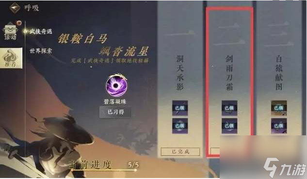 逆水寒手游虎钤经在哪-虎钤经位置攻略