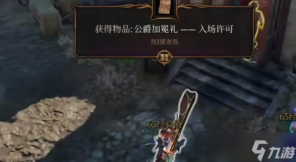 博德之门3调查可疑的玩具任务攻略