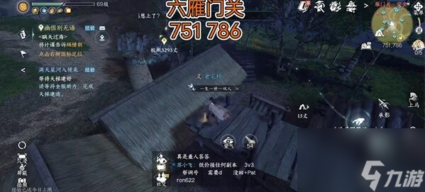 逆水寒手游书籍冷月眠花记在哪