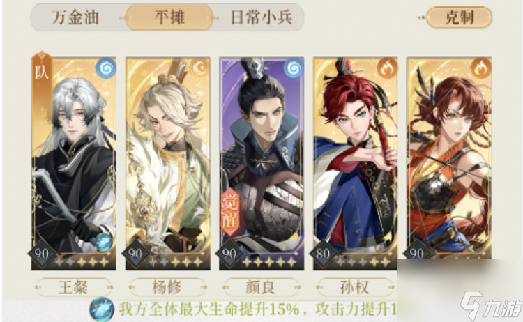 《代号鸢》祖宅梦魇20层通关攻略