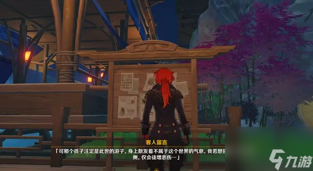 原神暗恋主角的仙人是谁-原神暗恋主角的仙人在哪里