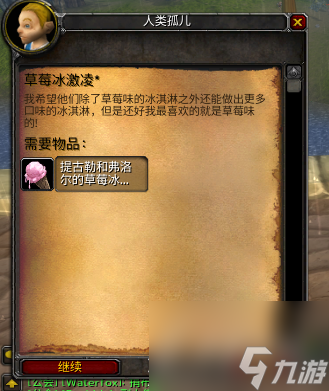 《魔兽世界》乌龟服儿童周任务方法