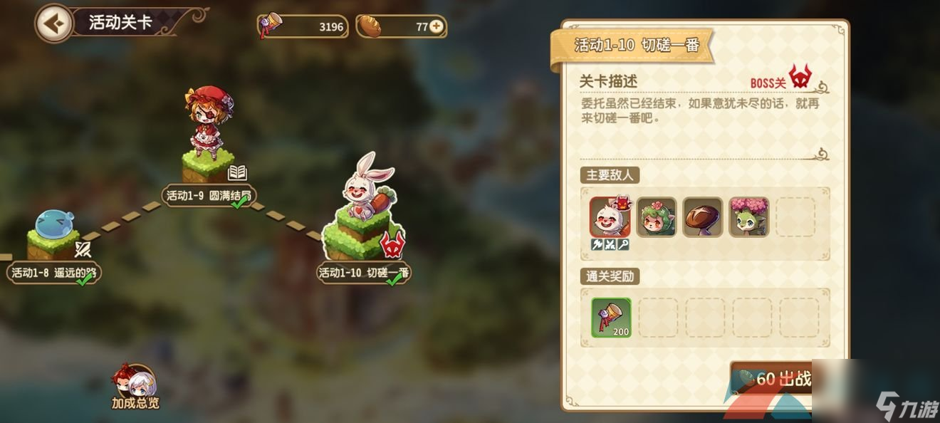 宝石研物语伊恩之石迈向绚烂之时活动全关卡通关攻略汇总