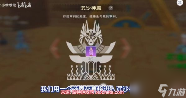 创造与魔法圣甲虫坐骑怎么获得-圣甲虫坐骑获得要求