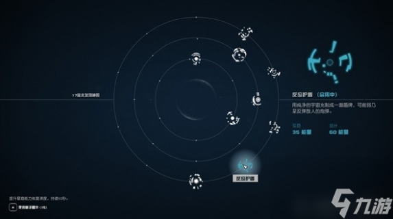 星空部分星裔能力獲取地點(diǎn)及效果介紹,星空星裔能力怎么拿