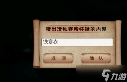 烟雨江湖归云岛岛主委托任务流程