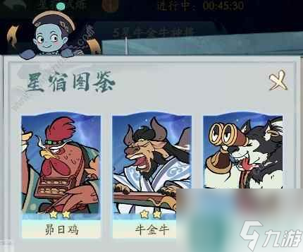 寻道大千星宿试炼攻略 星宿试炼过法及奖励介绍
