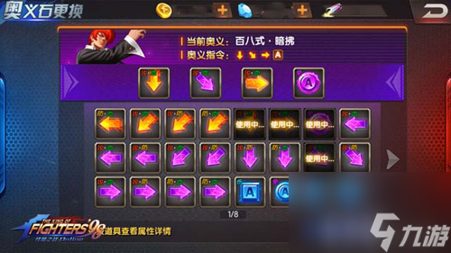拳皇98终极之战OL奥义系统怎么玩全新系统玩法详解